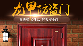 為你簡單介紹日上防盜門的成分結(jié)構(gòu)