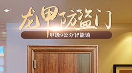 教你如何選購優(yōu)質(zhì)防火門